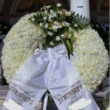Picture of Funeral Wreath 019